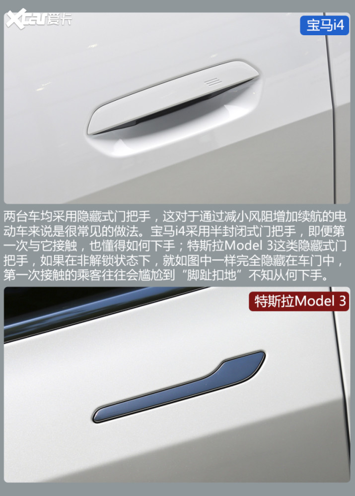 宝马i4对比Model3贵20万能换来什么？
