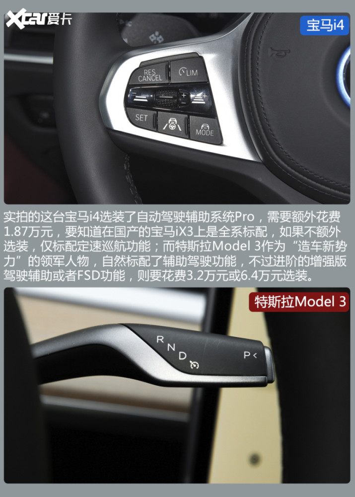 宝马i4对比Model3贵20万能换来什么？