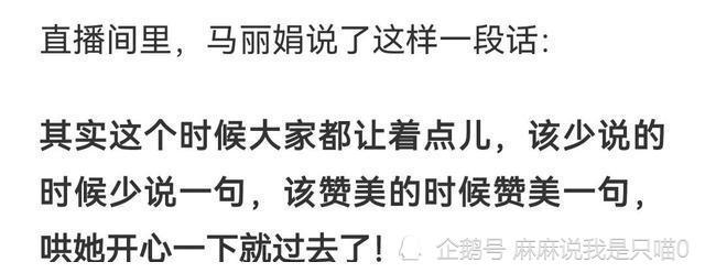 赵本山爱人马丽娟回应娇娇事件一句话显示格局