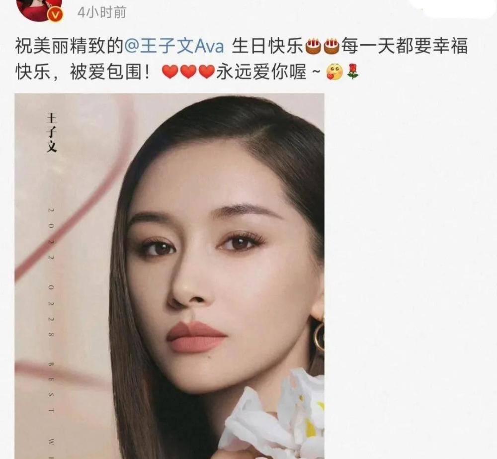 在社交平台上为她送去了祝福,刘涛配文:"祝美丽精致的王子文生日快乐
