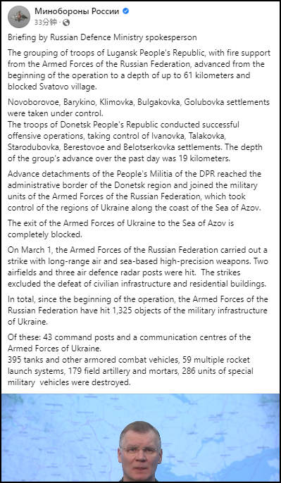乌东地区民间武装：乌军在顿涅茨克州和卢甘斯克州的指挥层几乎被全歼温文玉二牛大牛