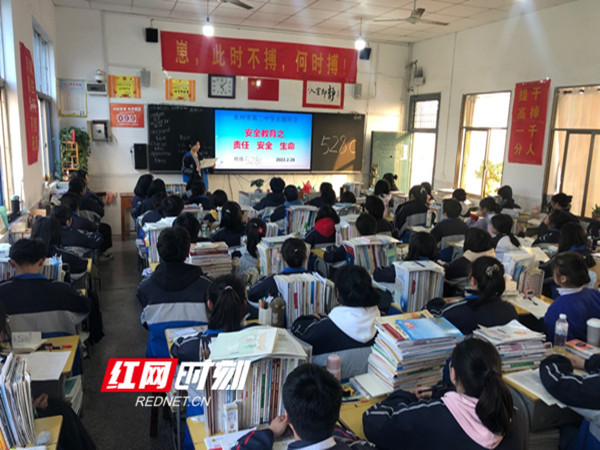 永州市第二中学开展安全教育主题班会