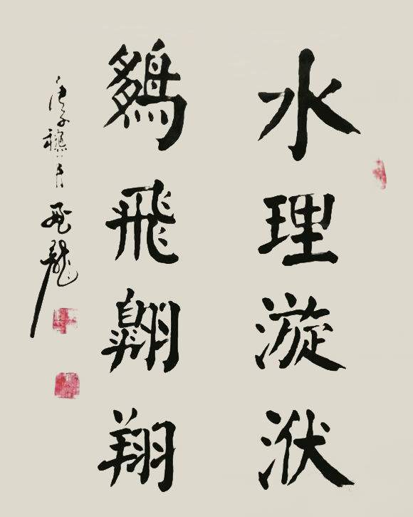 国礼艺术家荣飞龙_腾讯新闻