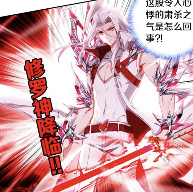 重生唐三超神器现世法蓝大陆修罗剑正在赶来唐三再次作弊