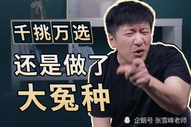 不想刷网课都大冤种(如果不想上网课怎么办)