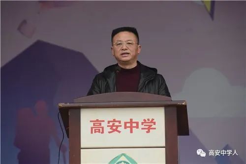 高安中学校长图片