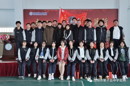 沈阳市第十五中学百日誓师大会接过战旗梦想随之远航