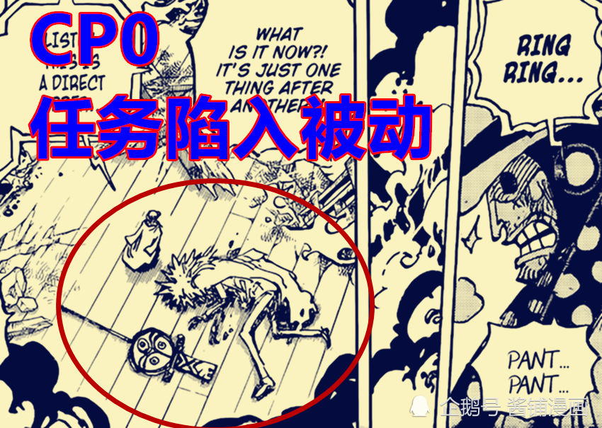 In One Piece 1042 Captain Cp0 Successfully Reaches The Top Of The Fortress And Luffy Is Distracted And Knocked Out By Kaido Laitimes