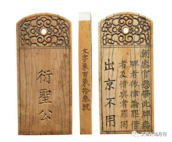 徐冉:明代品官朝服探析——以孔府旧藏衍圣公朝服为例