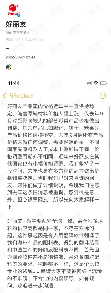 小学剑桥考试要比校内难多少百亿大九飞配料求解使用权取消介绍百词斩