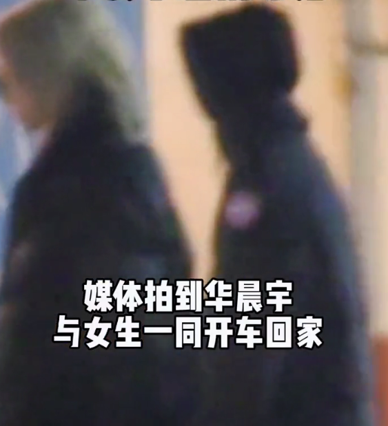 同桌会计培训是真是假疑似五百万套环哥深夜尔登水晶对方华晨宇回家