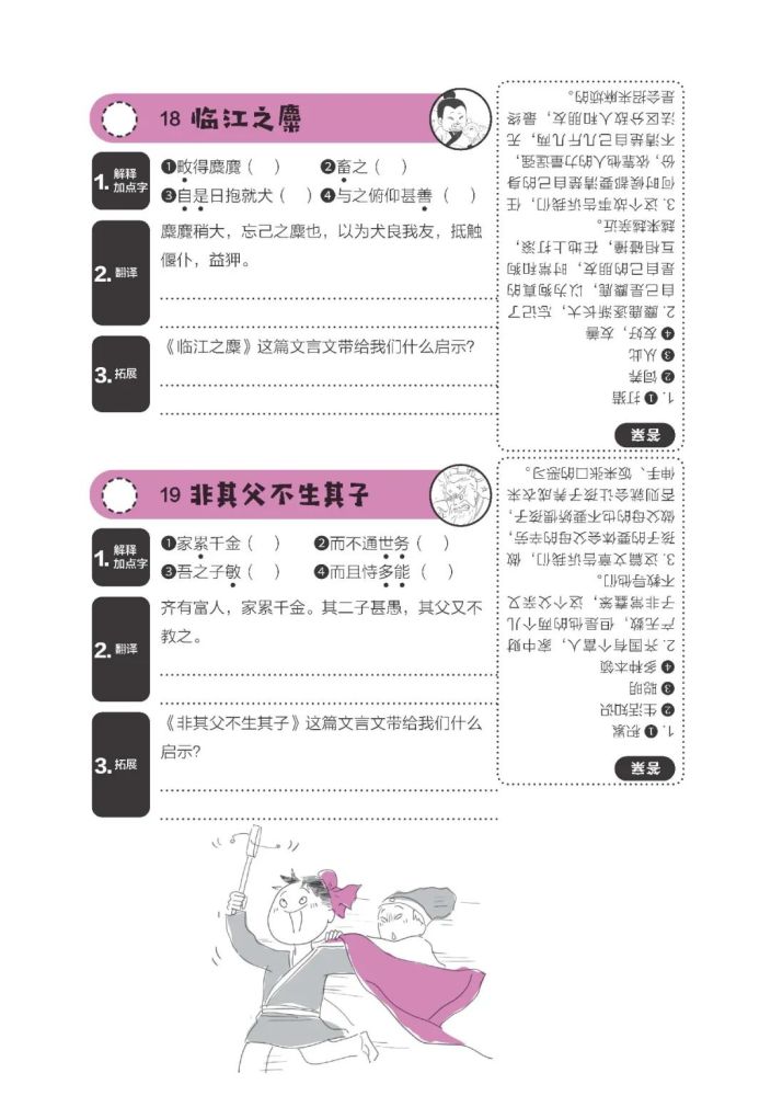 小学生一分钟脱口秀段子_王自健今晚80后脱口秀段子_黄西脱口秀段子