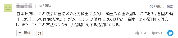 日政客想借机“收回”南千岛群岛，俄使馆：日本又一次支持纳粹无穷大无穷小