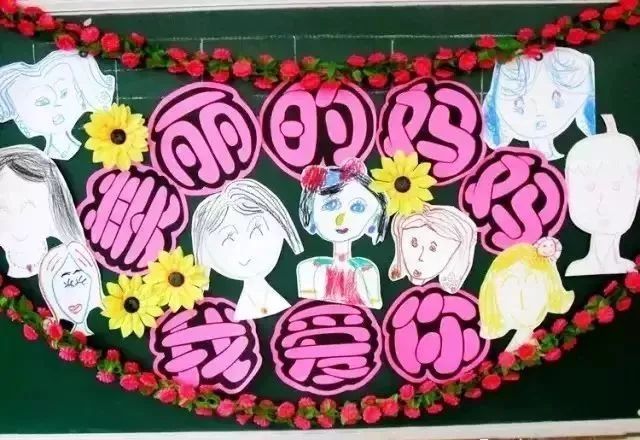 【三八手工】幼儿园三八节创意主题墙!