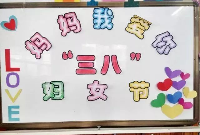 【三八手工】幼儿园三八节创意主题墙!