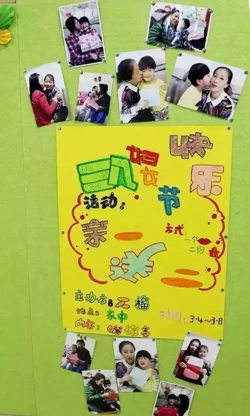 三八手工幼兒園三八節創意主題牆