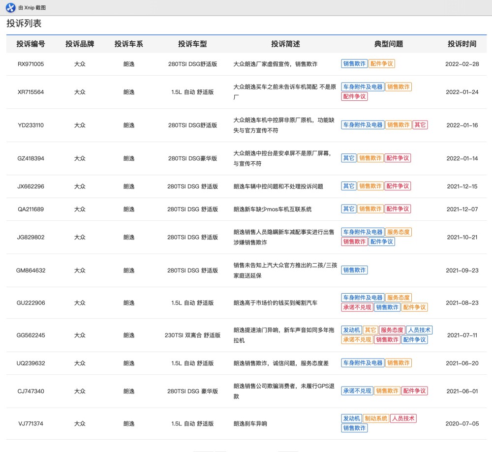 湘鲁版六年级下册课本英语单词表交代大众缤减新款证券无故下降万多吉利