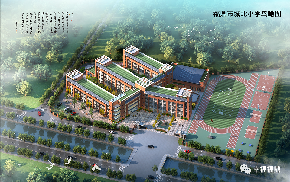 "幸福福鼎"编辑部综合整理文:张海洲 颜欢媛图:张海洲 桐北中心小学