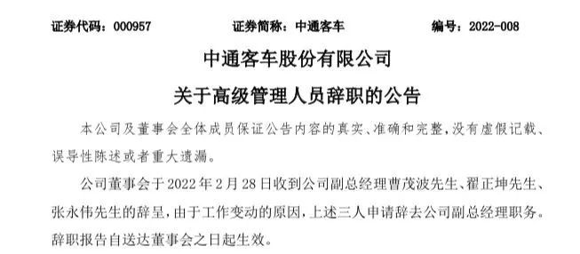 辞职报告自送达董事会之日起生效.辞职后,申传东