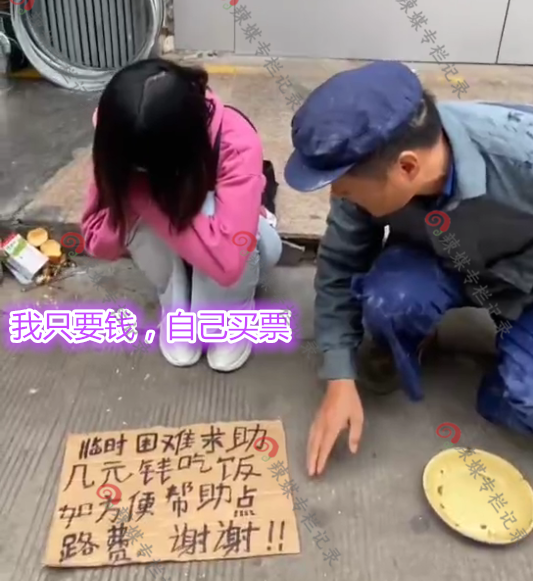 大妈假扮中学生沿街乞讨车费同行帮她买票遭拒网友职业乞丐