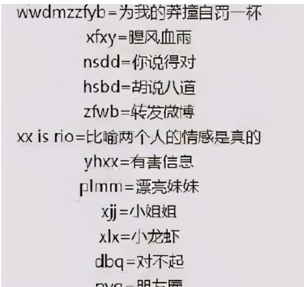 小学生自创摩斯密码加密式聊天家长看不懂老师也一头雾水