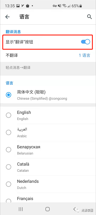什么軟件聊天能自動(dòng)翻譯_能查看微信聊天記錄的軟件_自動(dòng)聊天軟件