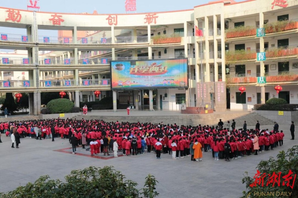 桂阳县士杰学校丨举行开学典礼,启动学雷锋活动_腾讯新闻