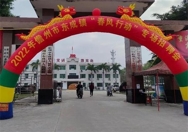 海南省儋州市东成镇积极开展社戒社康人员就业帮扶工作