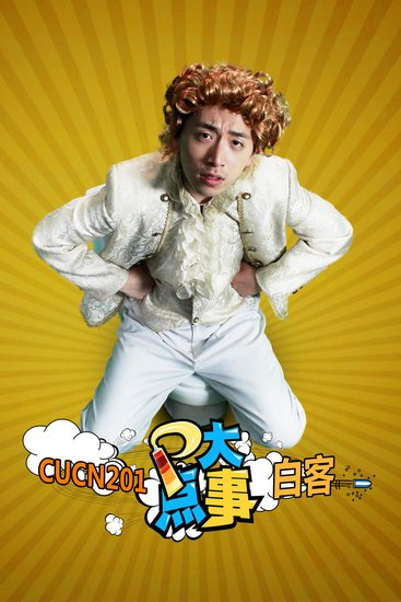 2013年,马应龙药业牵手叫兽团队(万合天宜),拍摄了搞笑科普栏目剧《p