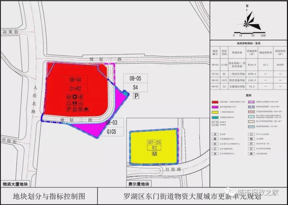 布心花园旧改图片