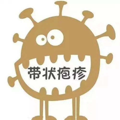 带状疱疹的治疗有带状疱疹一定要争取早发现,早治疗.