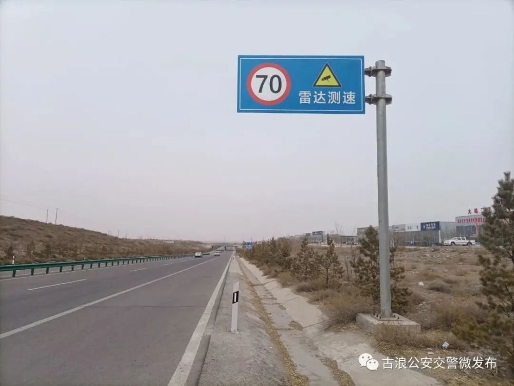 省道316线金色大道限速值70古浪境内限速牌已全部更换