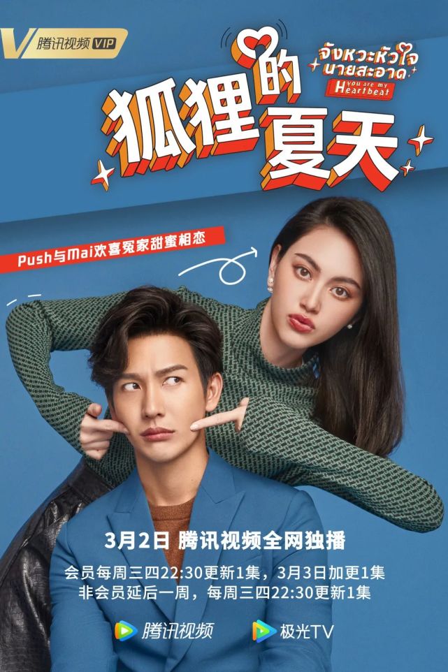 《大约是爱2》定档3月6日,在春天与爱的ta久别重逢