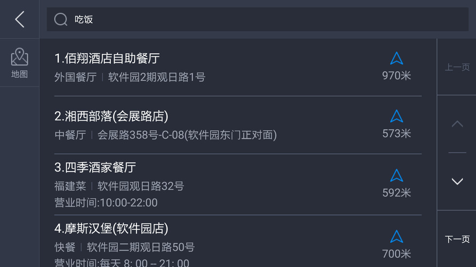 评测首款高德地图车机版