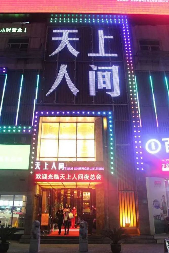 衡阳黑老大尹健沉浮录和情妇打造天上人间只是黄粱一梦