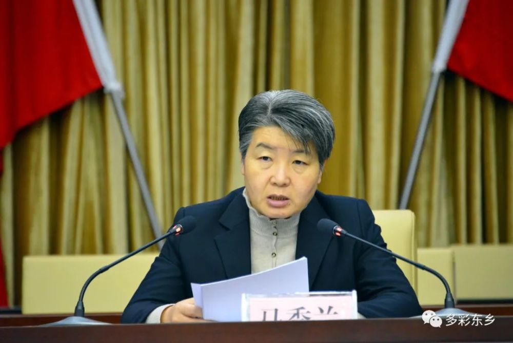 中共东乡县委农村工作会议召开