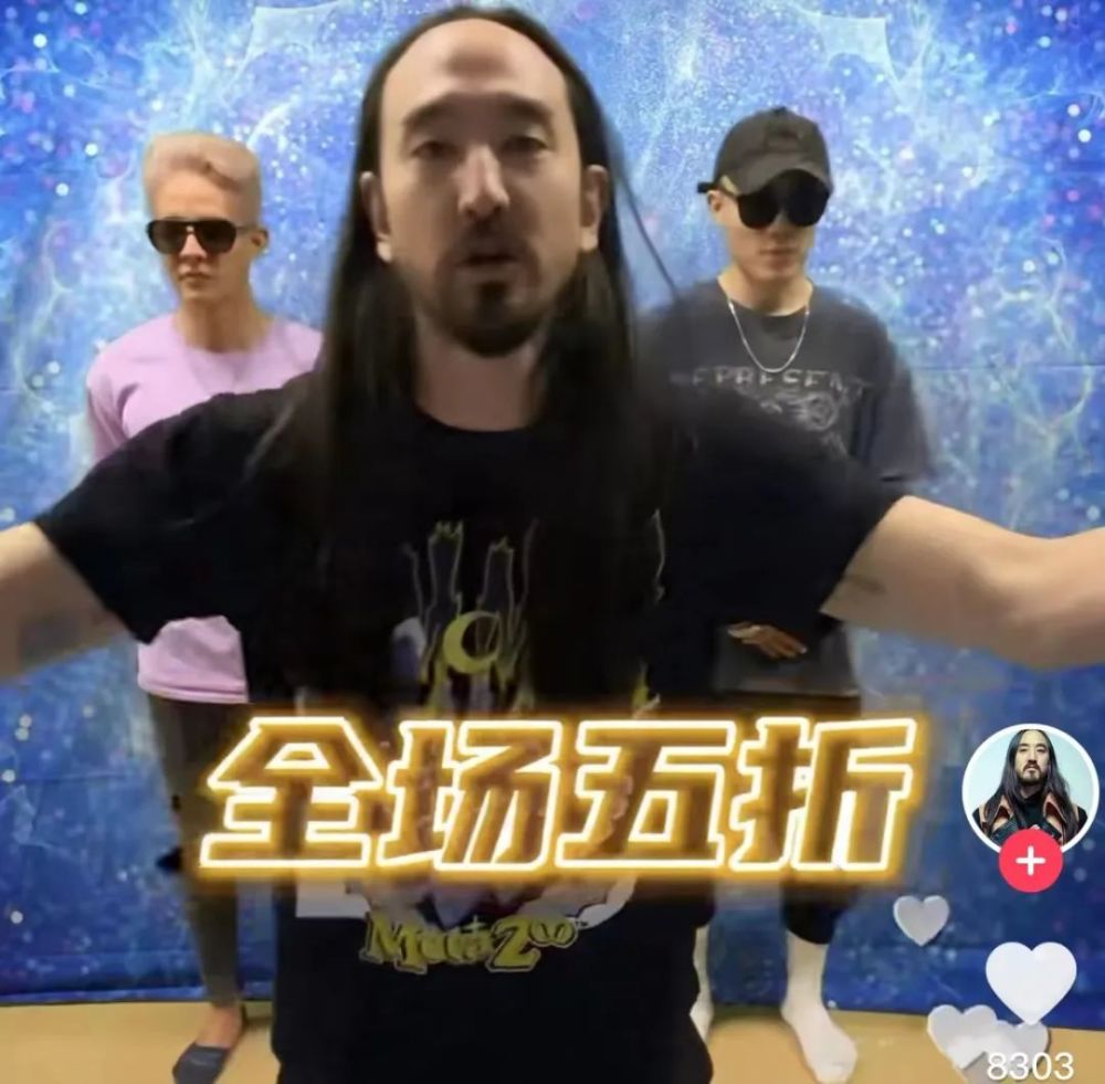 全場五折dj的背後團隊都應該學習下steveaoki