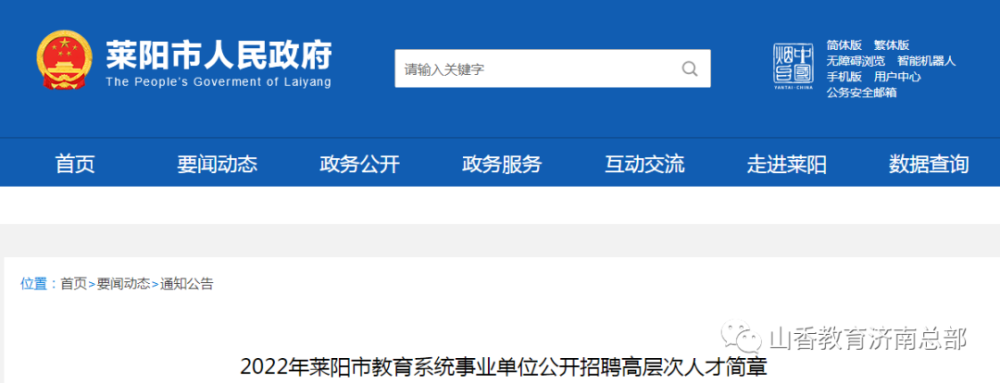 烟台事业单位招聘_注意!2022年烟台事业单位考试时间又推迟了!
