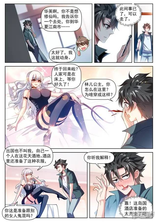 491我的微信连三界