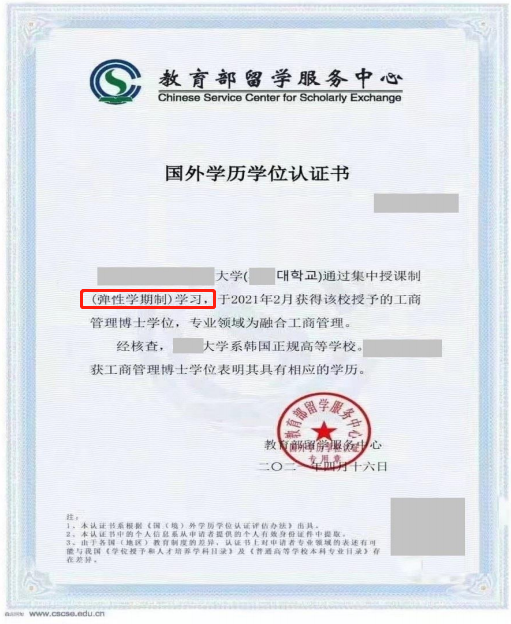 2022韩国又石大学博士项目_腾讯新闻