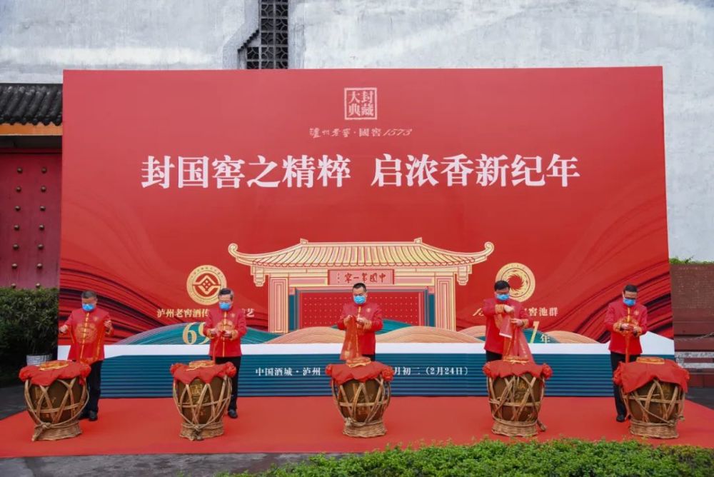 历年大典回顾够震撼2022泸州老窖国窖1573封藏大典即将开启