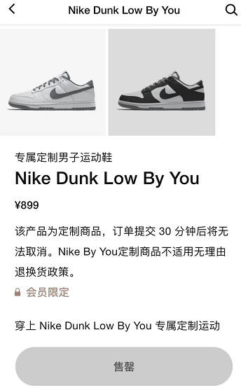 区凌晨上线dunk定制可以直接设计熊猫配色全球nikebyyou几乎全部售罄