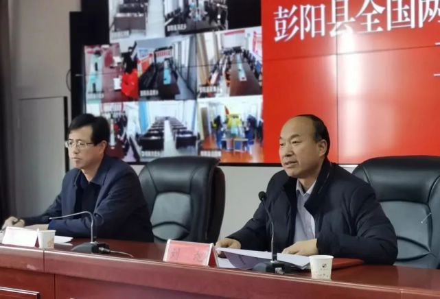 彭阳县召开全国两会和冬残奥会安全防范工作视频会