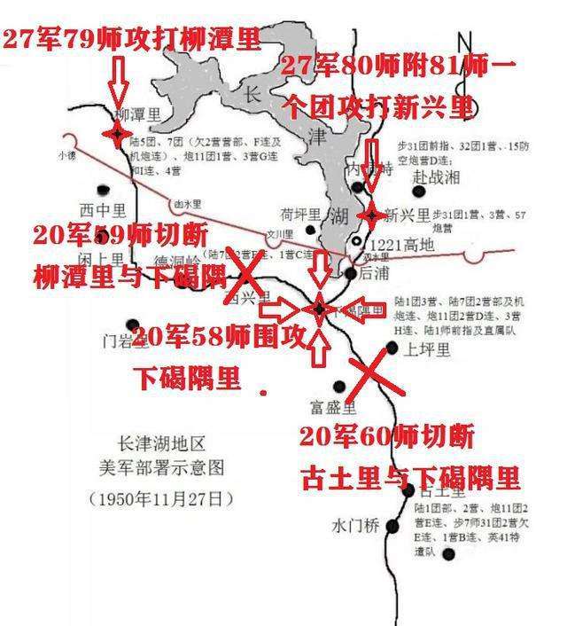 1950年长津湖战役牺牲的志愿军最高将领一代虎将血染长津