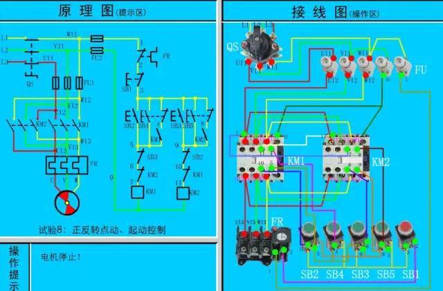 電工混合電路雙重互鎖正反轉電路原理圖實物接線圖