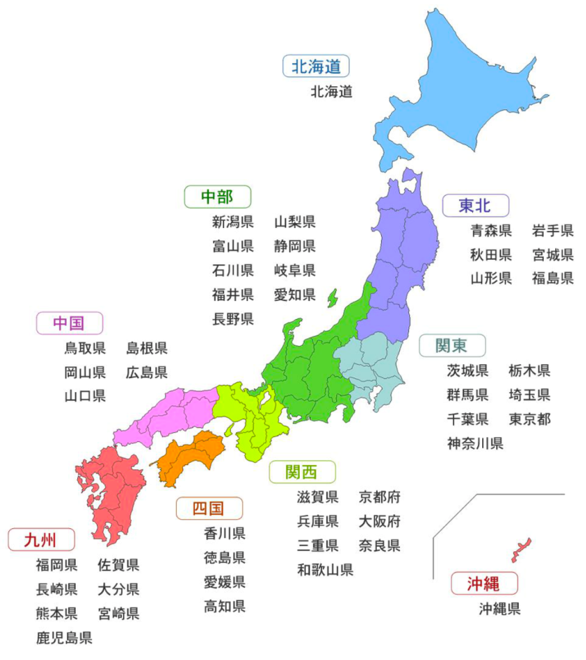 日本總共有47個行政區劃,分別是1都1道2府43縣.