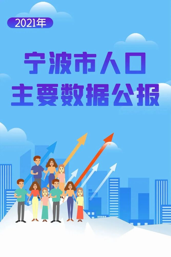 人口男女比例_新鲜出炉!全国男女比例数据公布!