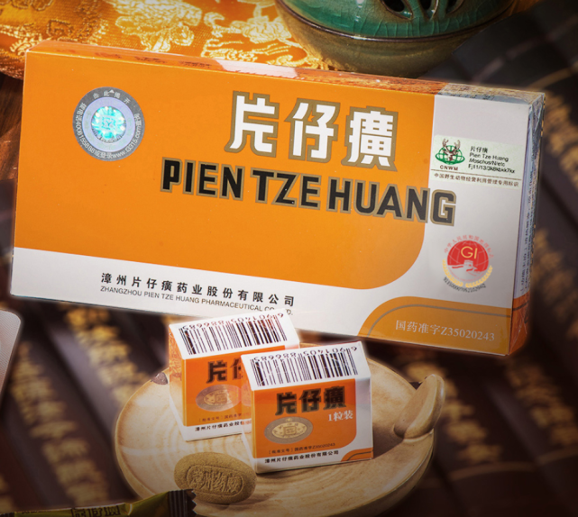 福州|漳州片仔癀药业股份有限公司|福建|片仔癀|黄牛