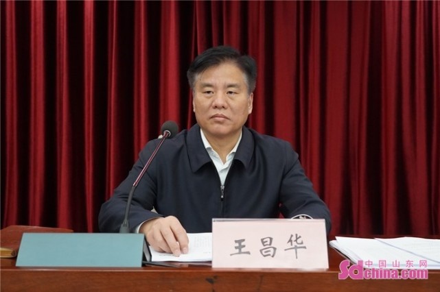 菏泽召开全市市场监管工作会议|赵宝玉|市场监管|菏泽|王昌华|市委