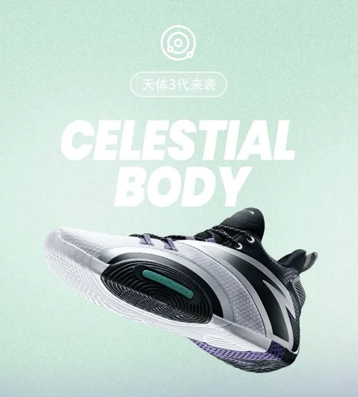 安踏ufo系列天体3代篮球鞋